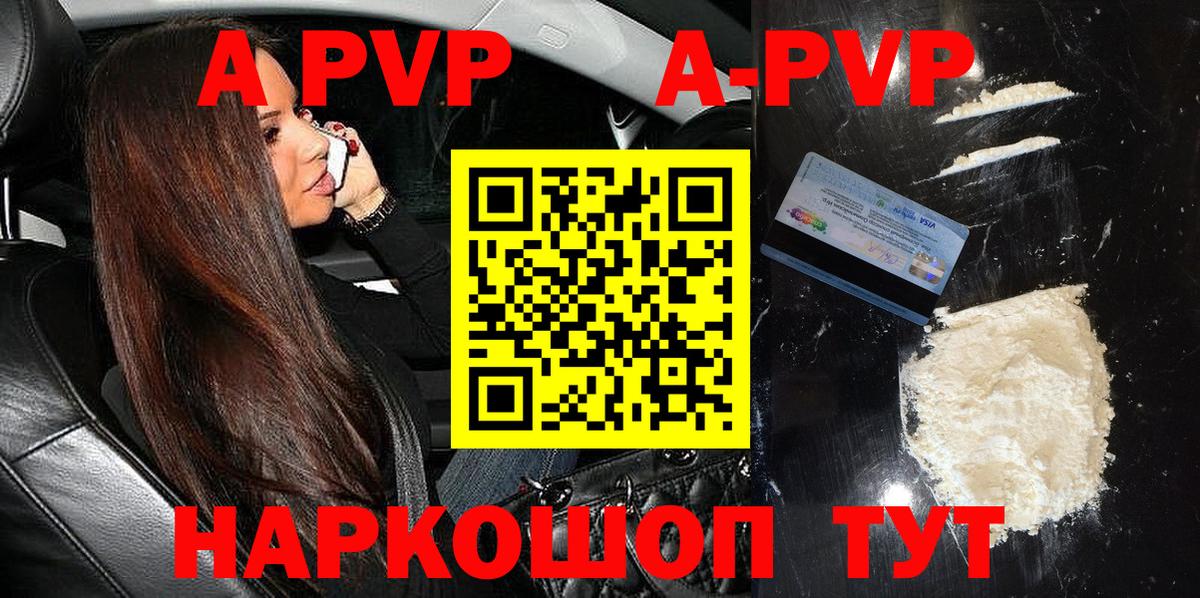 Дальнегорск  Alpha PVP  Вход с VPN  A PVP СК КРИС  Alpha PVP крисы CK 