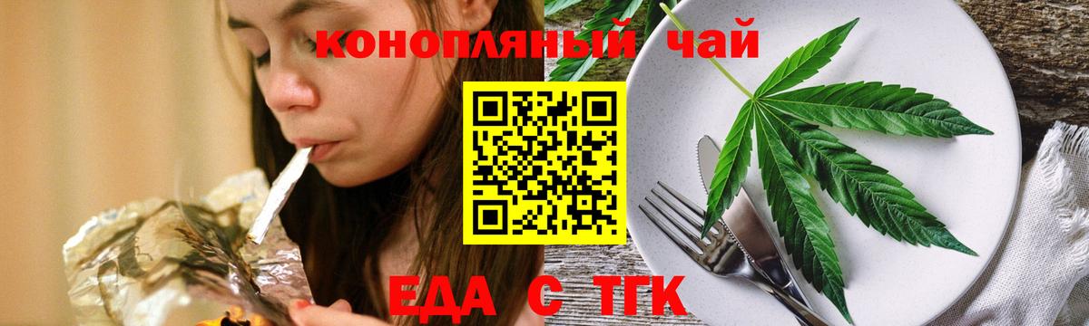 Cannafood марихуана  Вход с VPN  Дальнегорск 