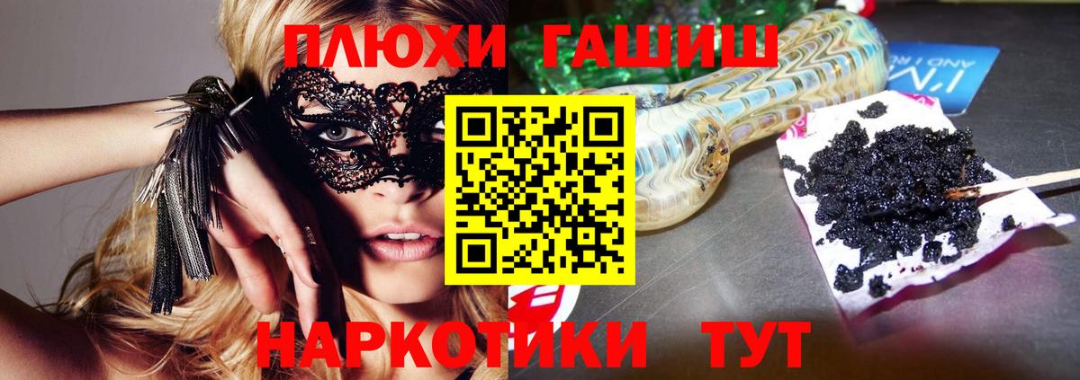 Дальнегорск  Гашиш  ГАШИШ убойный  Вход с VPN  ГАШ hashish 