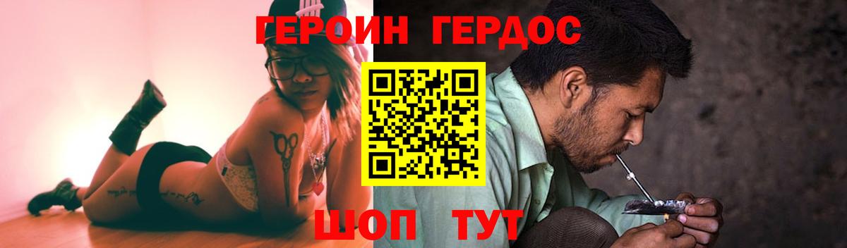 Дальнегорск  Героин белый  ГЕРОИН  Вход с VPN 