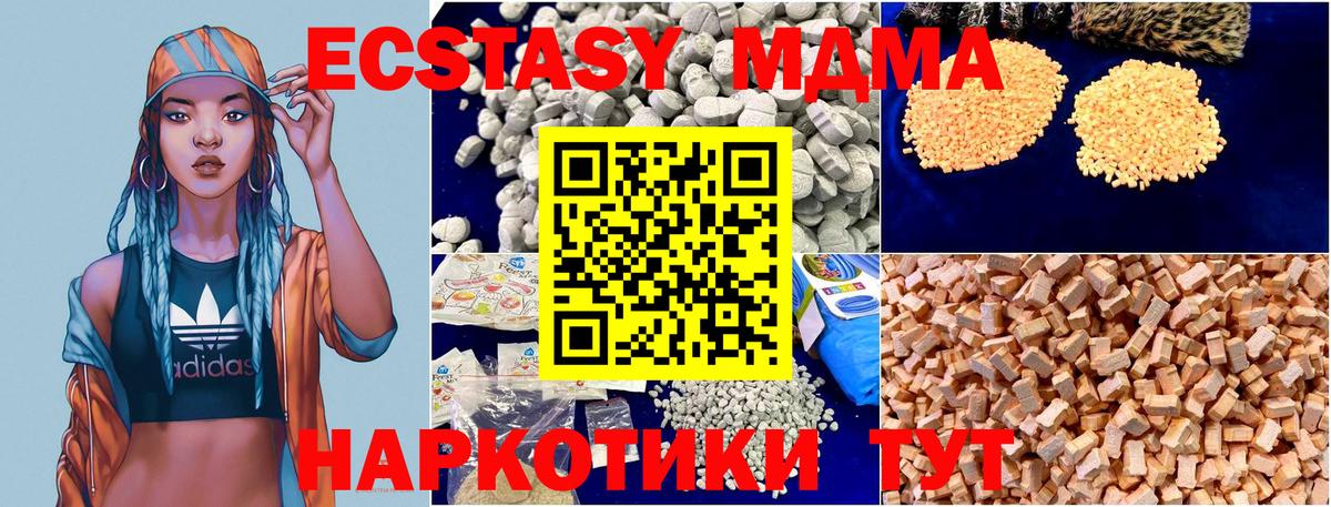 MDMA молли Дальнегорск