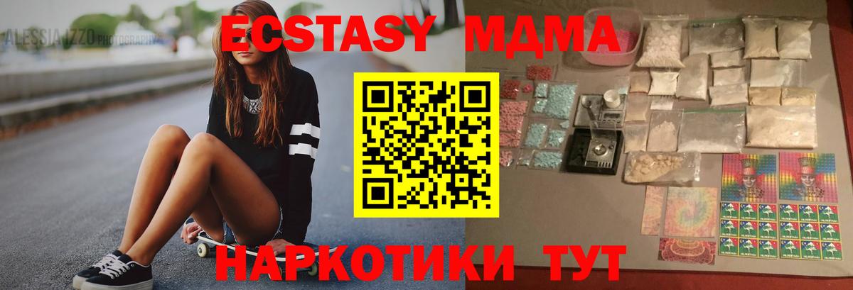 Дальнегорск  МДМА кристаллы  МДМА crystal  МДМА  Вход с VPN 