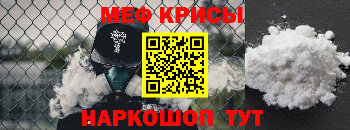 Меф кристаллы  Вход с VPN  Меф 4 MMC  МЯУ-МЯУ  blacksprut маркетплейс  Дальнегорск 