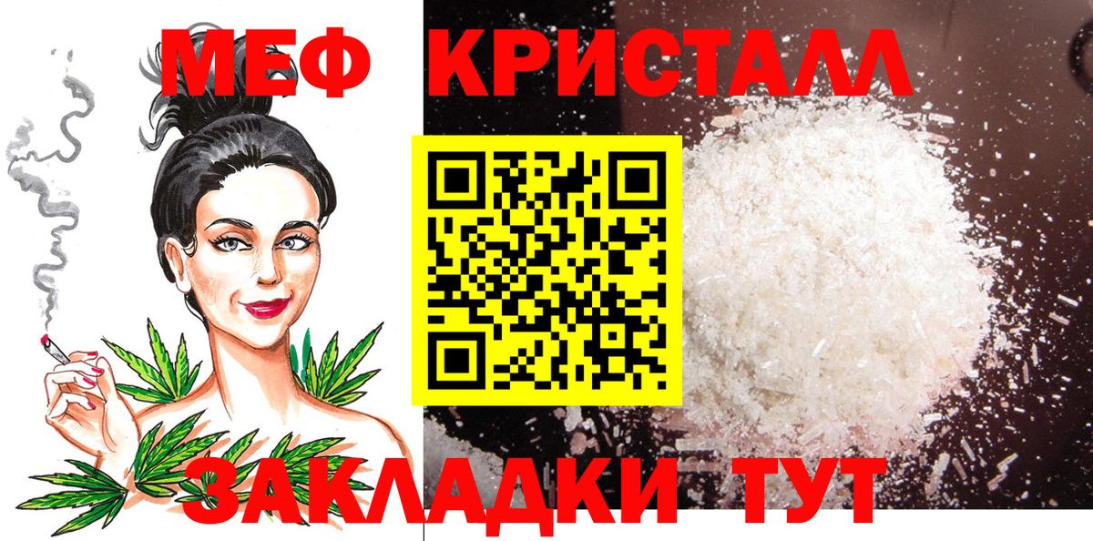 Меф кристаллы Дальнегорск