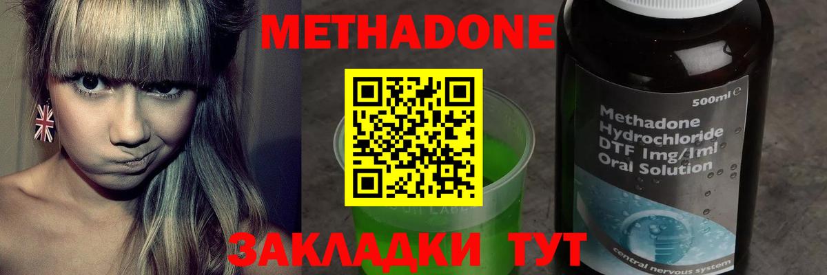 МЕТАДОН VHQ  МЕТАДОН белоснежный  Вход с VPN  Дальнегорск 
