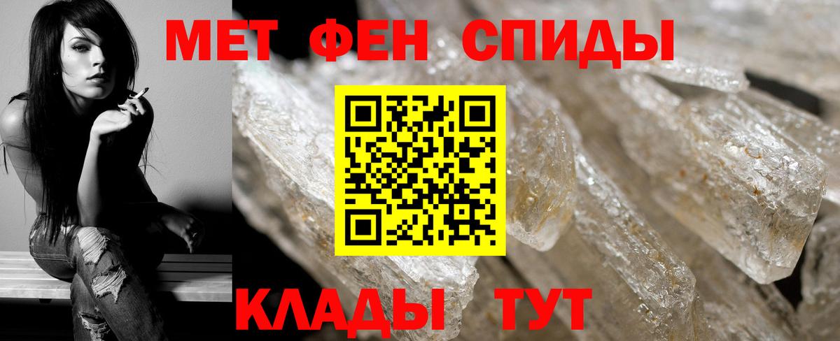 Дальнегорск  Метамфетамин мет  Вход с VPN 