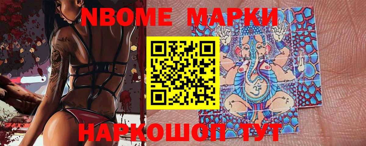 где найти наркотики  Марки NBOMe 1,8мг  Вход с VPN  Дальнегорск  Марки NBOMe 1,8мг 