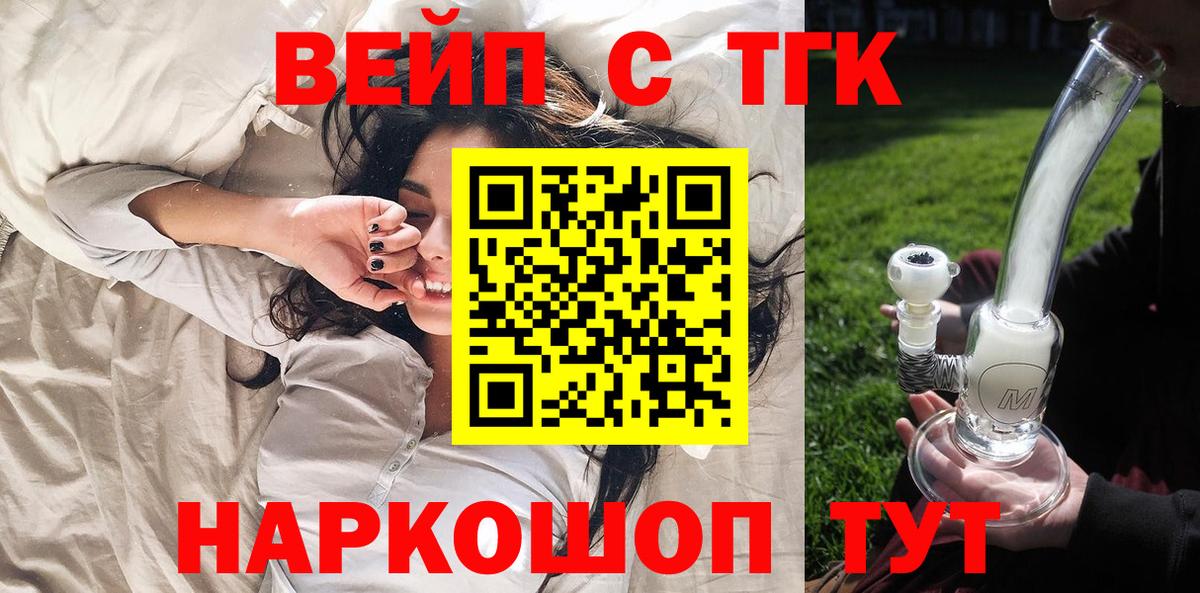 ТГК Wax Дальнегорск
